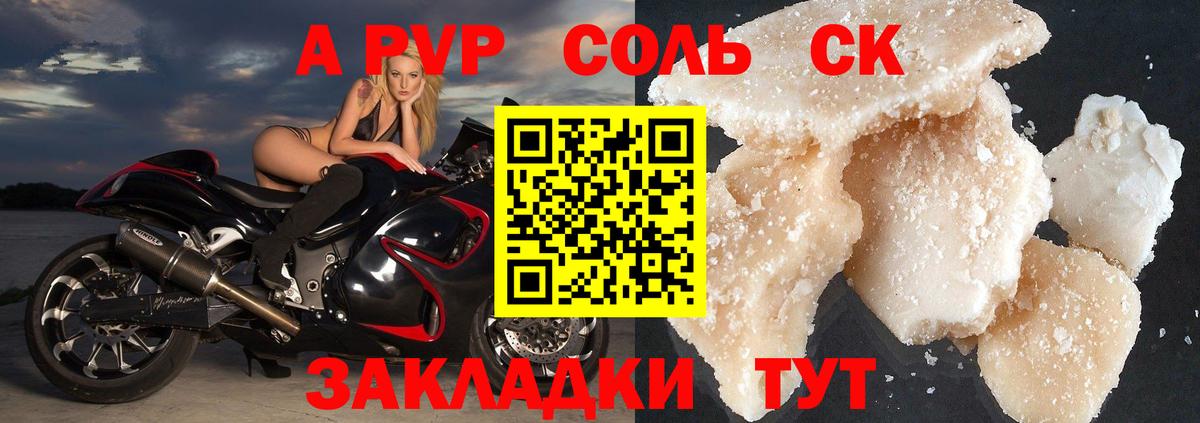 APVP Crystall Избербаш