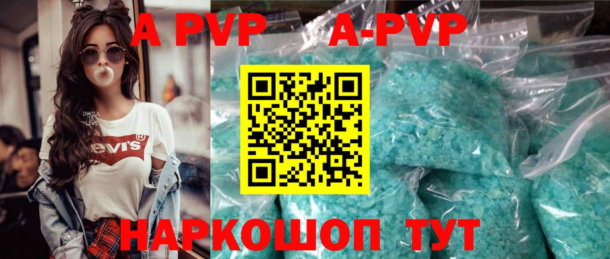 Alpha-PVP кристаллы  Alpha-PVP СК КРИС  купить наркоту  Вход с VPN  Избербаш  А ПВП кристаллы 