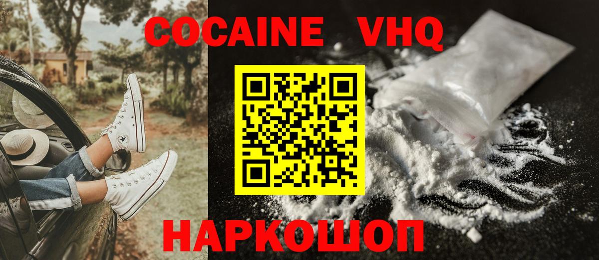 КОКАИН Эквадор  Вход с VPN  Кокаин  Cocaine 99%  Избербаш 
