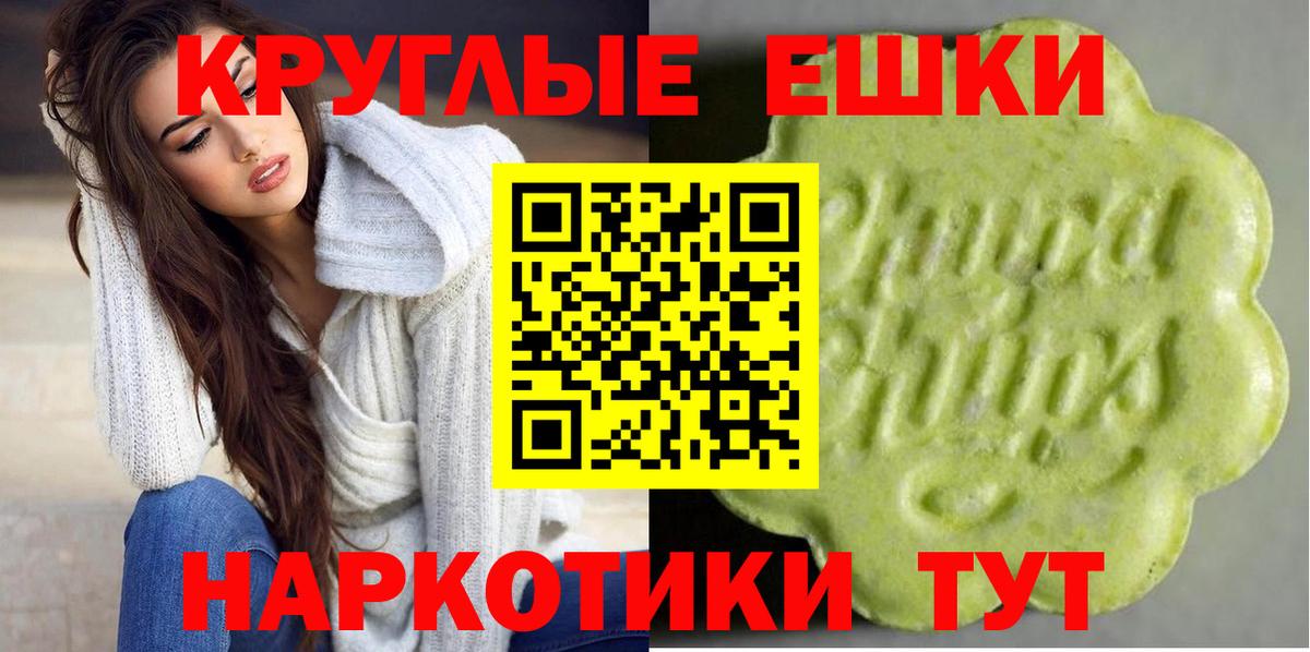 Ecstasy таблы  Ecstasy диски  Вход с VPN  omg ссылка  Избербаш  Экстази 