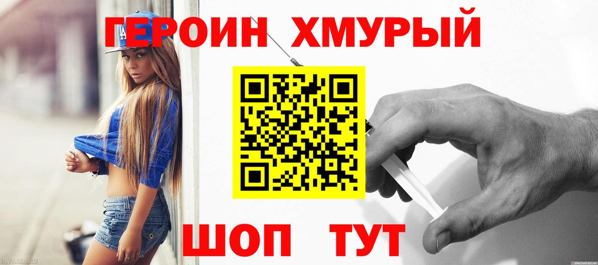 Героин Афган Избербаш