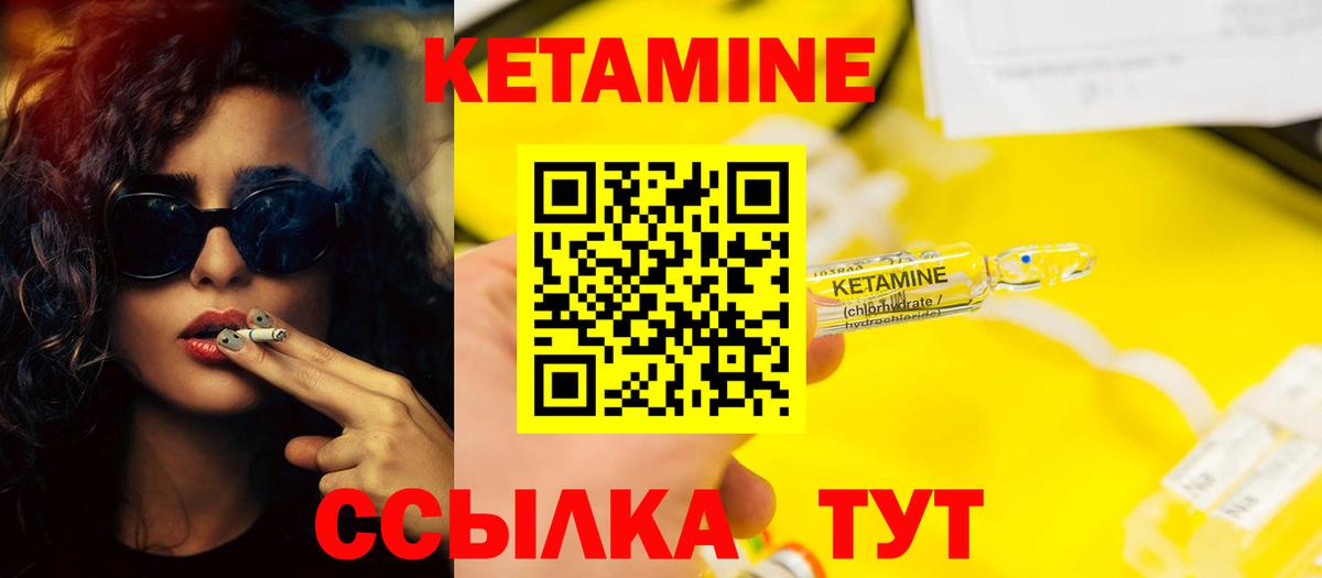 Кетамин ketamine  Вход с VPN  Избербаш  КЕТАМИН ketamine 