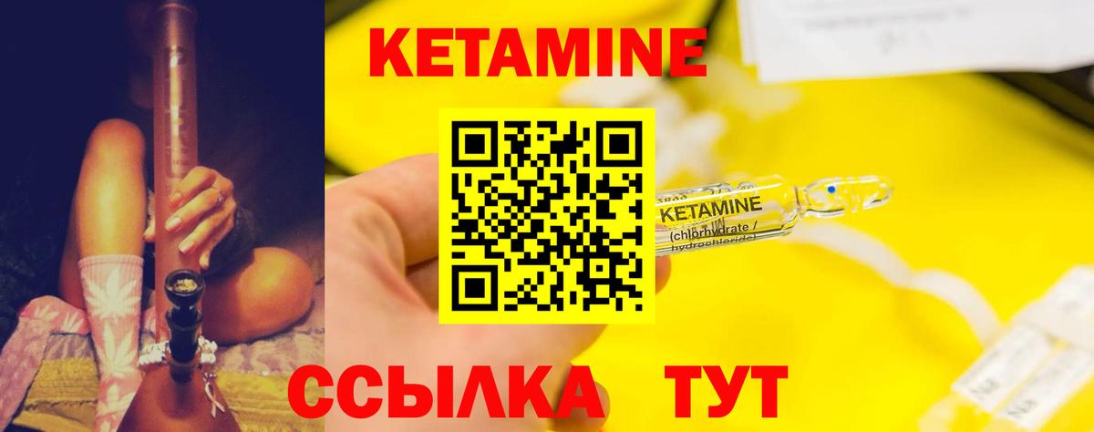 КЕТАМИН ketamine Избербаш