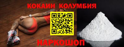 кокаин колумбия Берёзовский