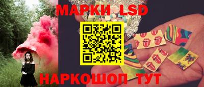 марки lsd Беслан