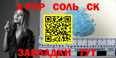 гидра Бийск