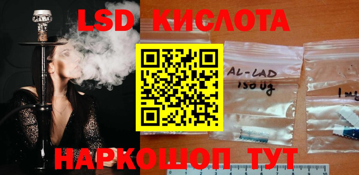 LSD-25 экстази ecstasy  ЛСД экстази ecstasy  Вход с VPN  ЛСД экстази  Избербаш 