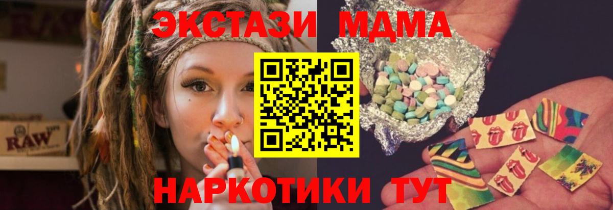 MDMA Molly  МДМА crystal  MDMA  Вход с VPN  Избербаш 