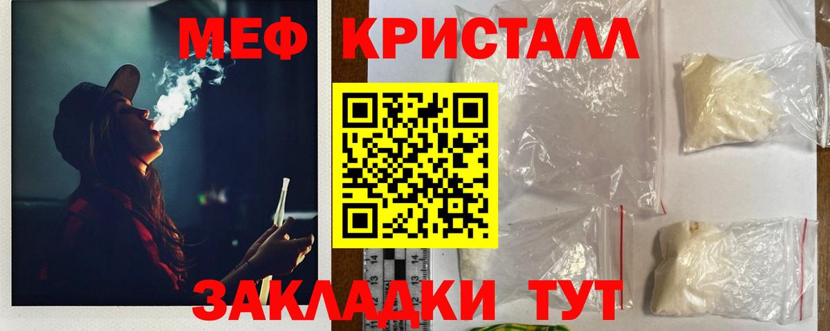 МЯУ-МЯУ  Вход с VPN  МЕФ mephedrone  Избербаш  МЕФ  Мефедрон кристаллы 