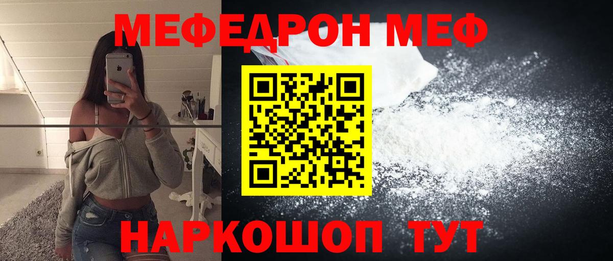 Мефедрон кристаллы Избербаш