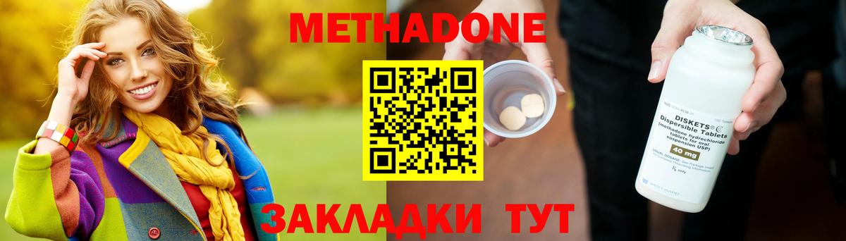 Метадон кристалл Избербаш
