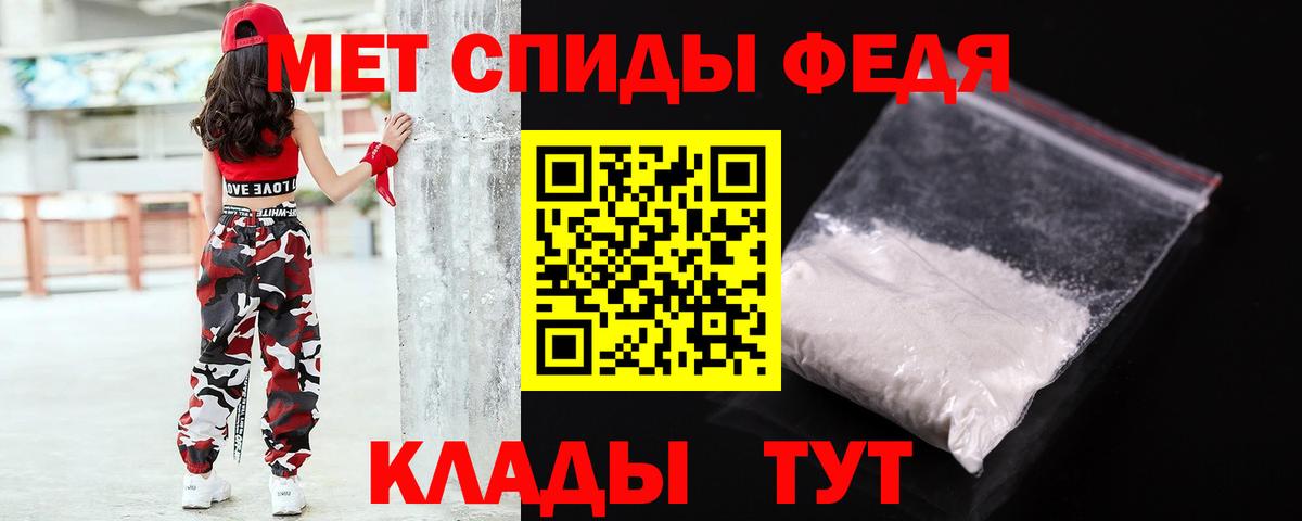 МЕТАМФЕТАМИН кристалл  Вход с VPN  Избербаш 