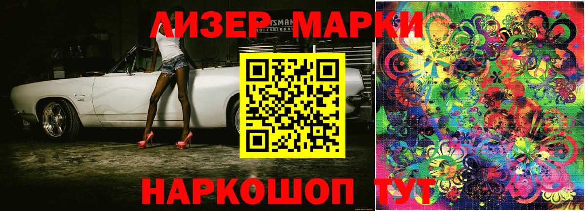 Марки NBOMe  Марки N-bome 1500мкг  наркота  Избербаш  Вход с VPN 