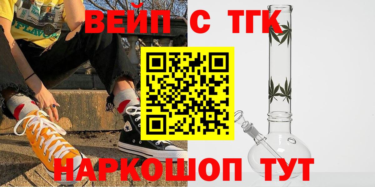 Избербаш  ТГК вейп с тгк  Дистиллят ТГК Wax  Вход с VPN 